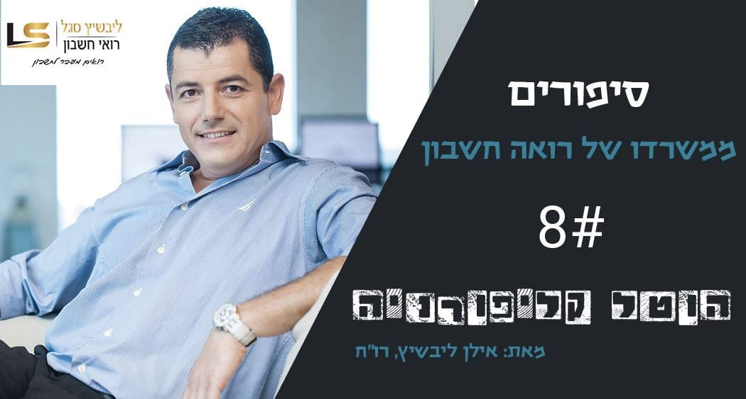 ייעוץ עסקי