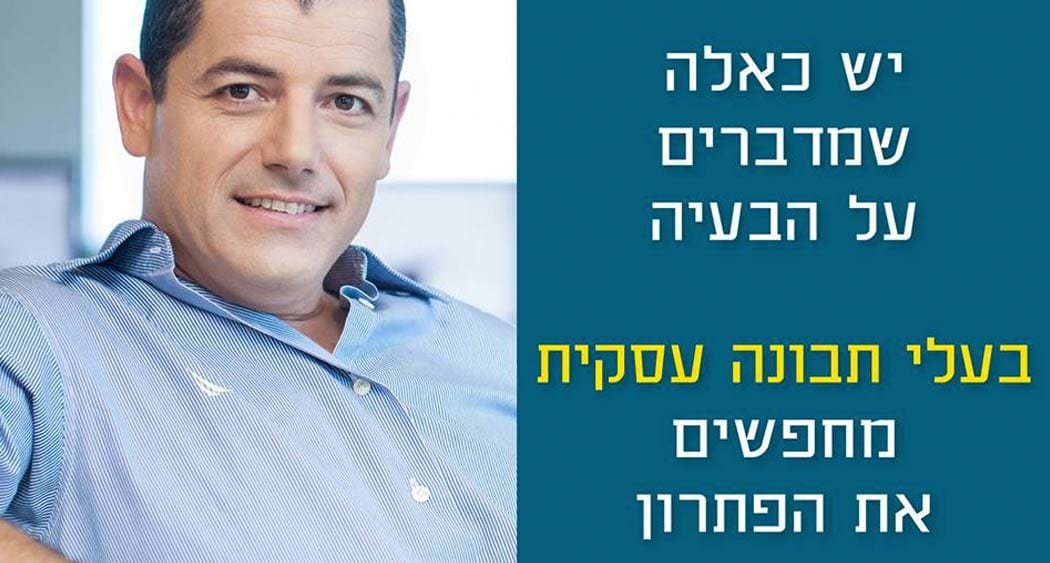 ייעוץ עסקי