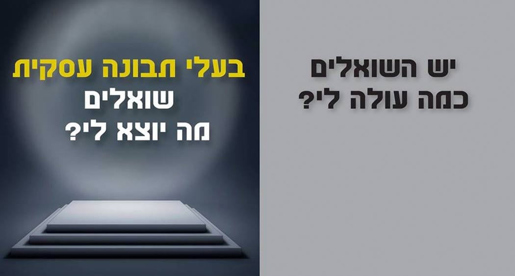 ייעוץ עסקי